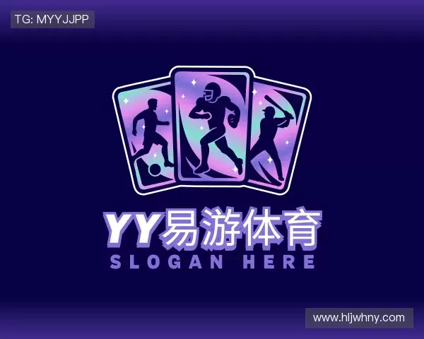 解读YY易游体育