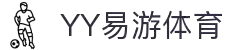 yy易游(中国)体育-米乐官方网站